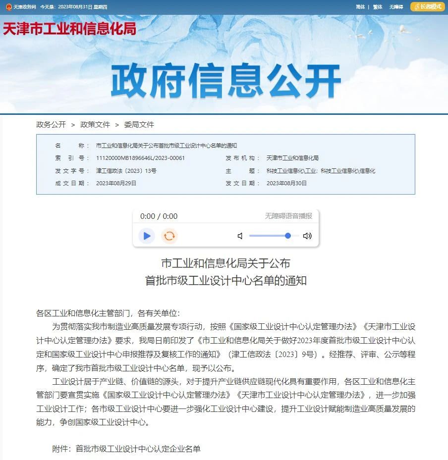 优德88(中国区)公司官方网站