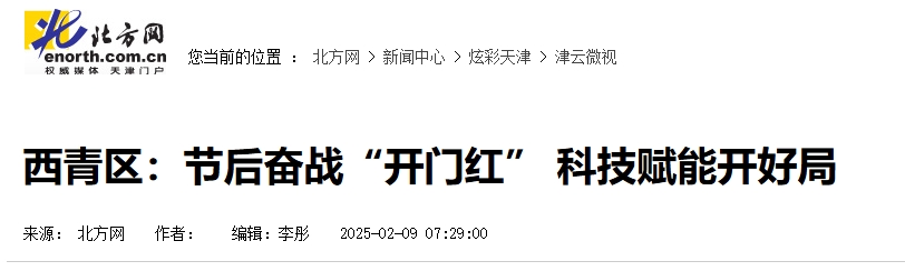 18df78c22c8335fd6a7de5db567a8f14 北方网1.png