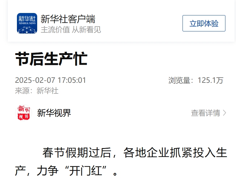 2914ba10bc643b633ca8aa1f9e27e432 新华社1.png