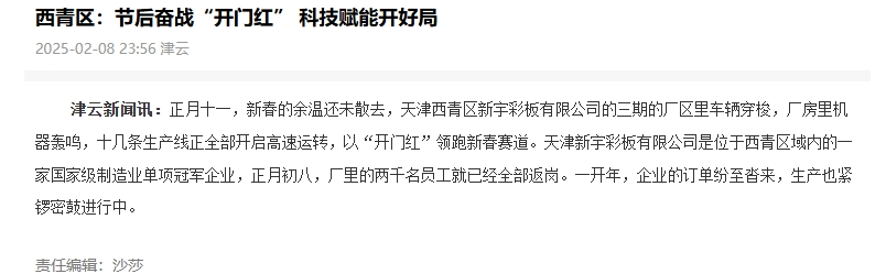 717ee7f5d9855b2611fee789fbacf634 津云3.png