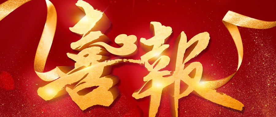 优德88(中国区)公司官方网站