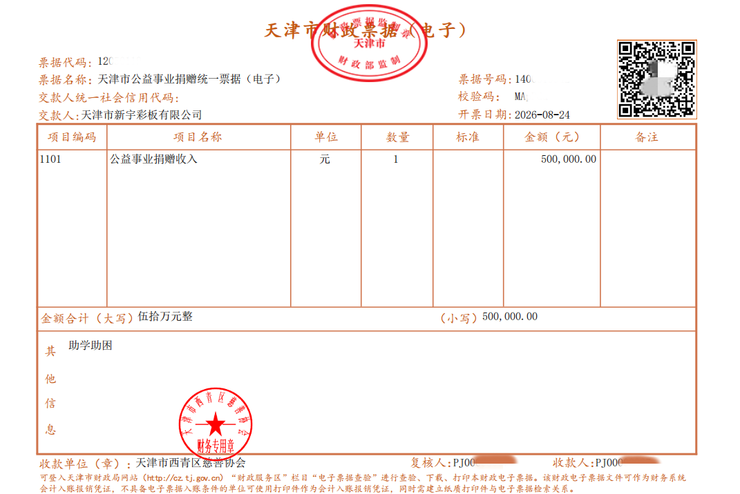 优德88(中国区)公司官方网站